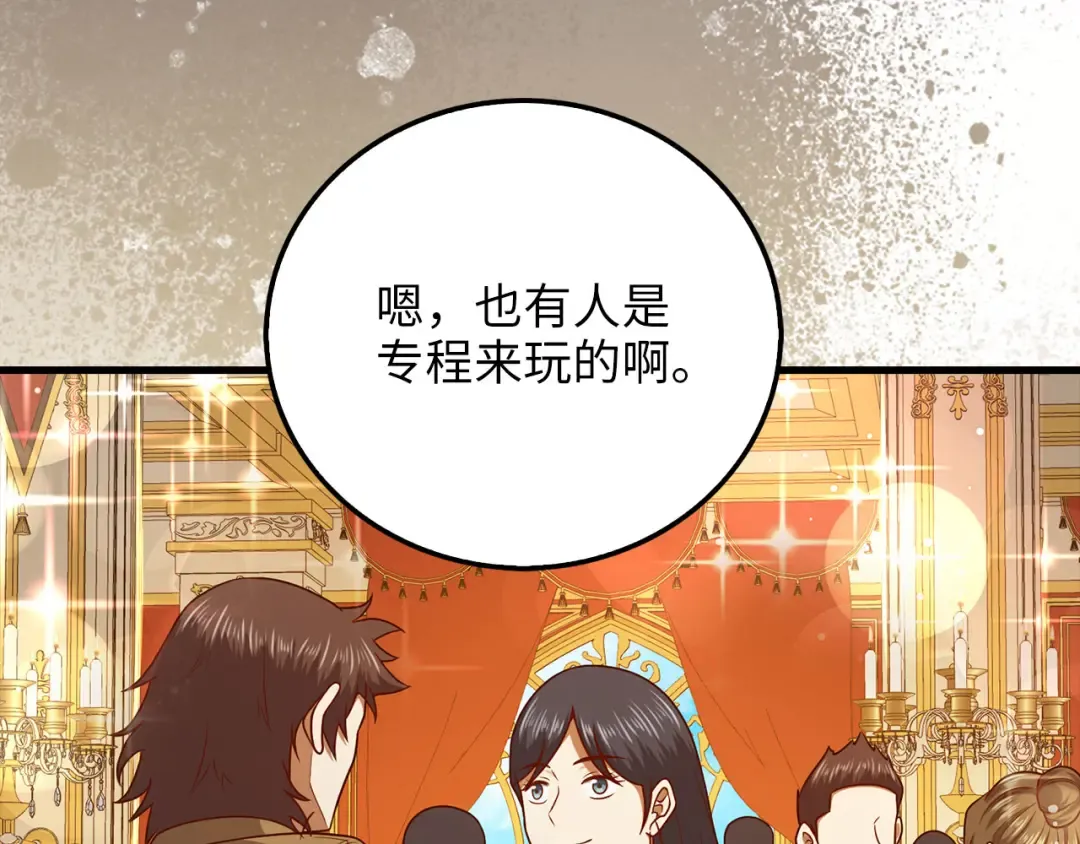 第106话 4代机甲 第149页