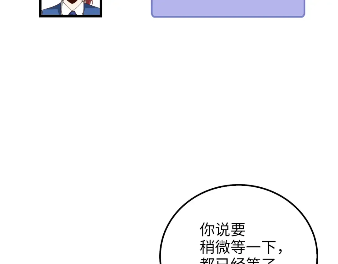 第106话 4代机甲 第154页