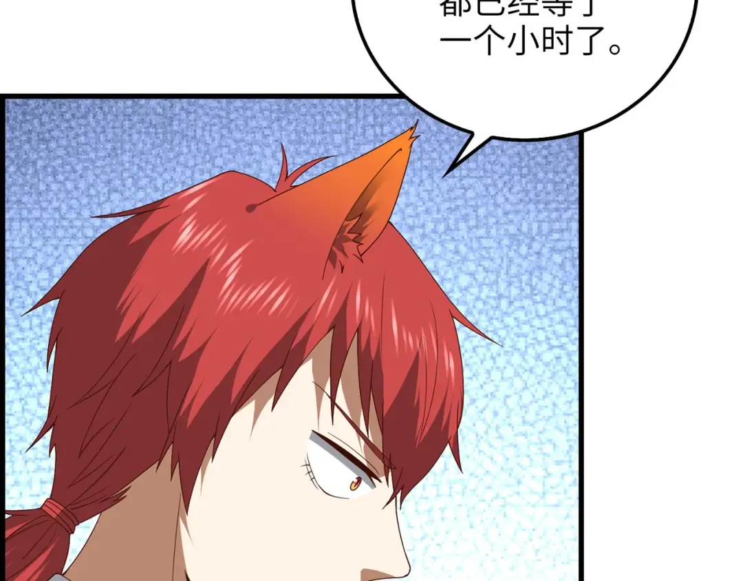 第106话 4代机甲 第155页