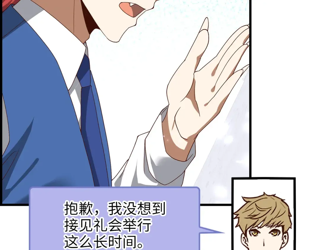 第106话 4代机甲 第156页