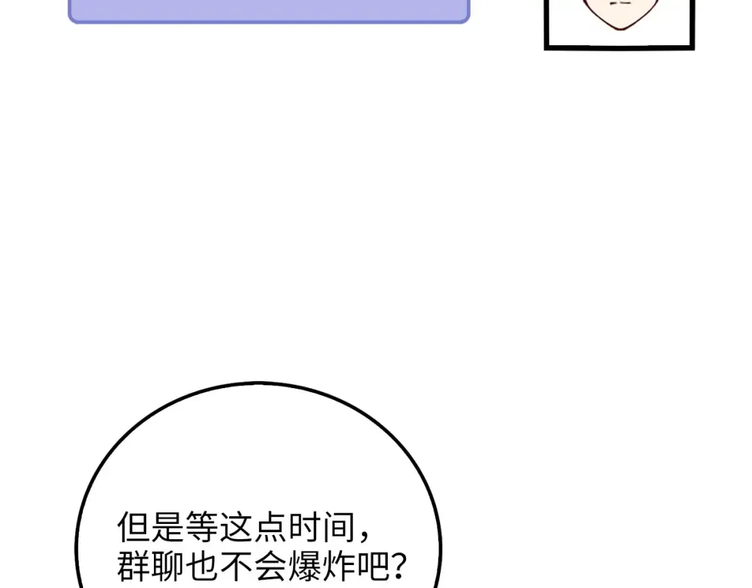 第106话 4代机甲 第157页