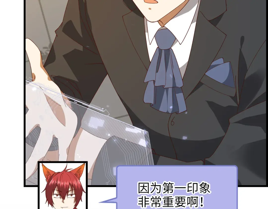 第106话 4代机甲 第159页