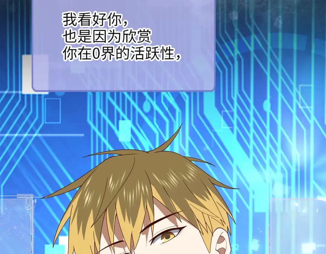 第106话 4代机甲 第161页