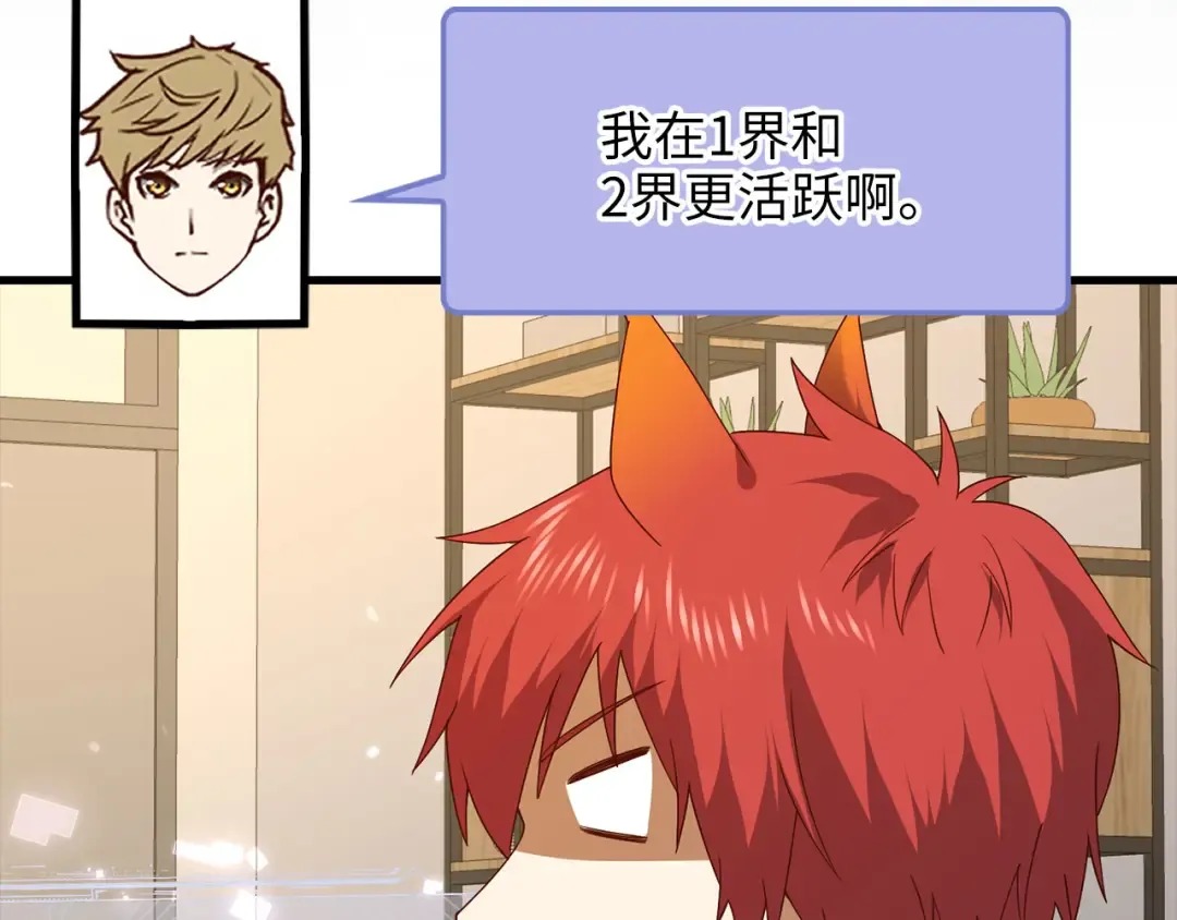 第106话 4代机甲 第165页