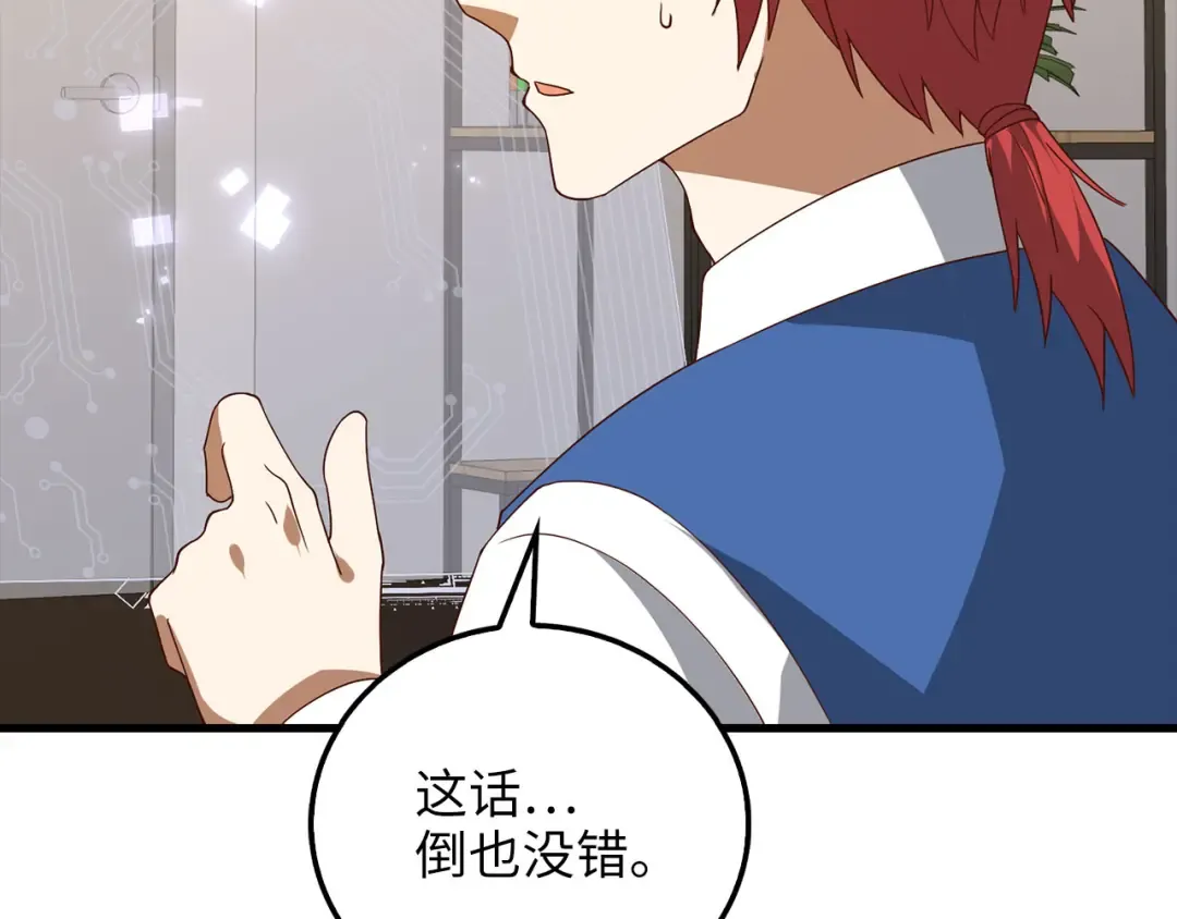 第106话 4代机甲 第166页