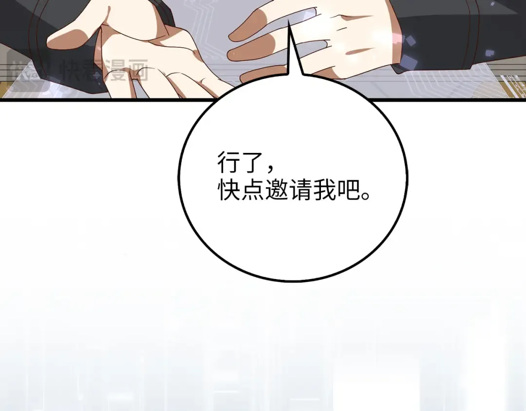 第106话 4代机甲 第170页