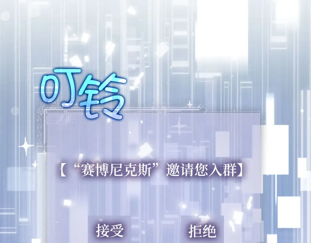 第106话 4代机甲 第171页