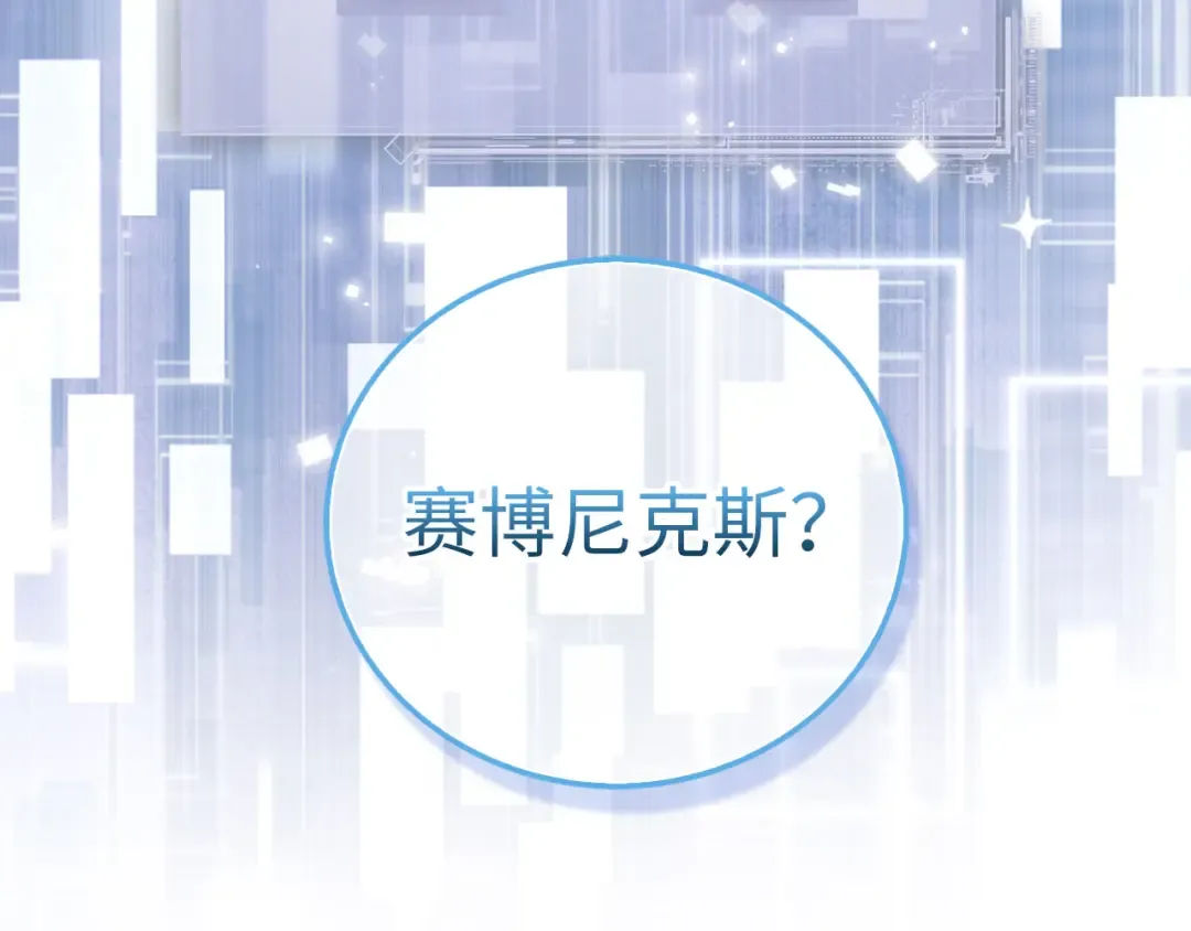第106话 4代机甲 第172页