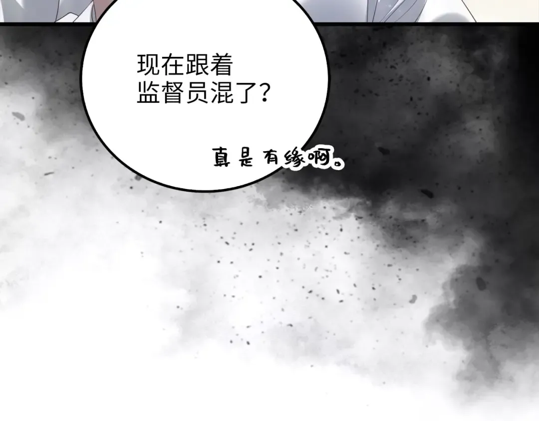第106话 4代机甲 第175页