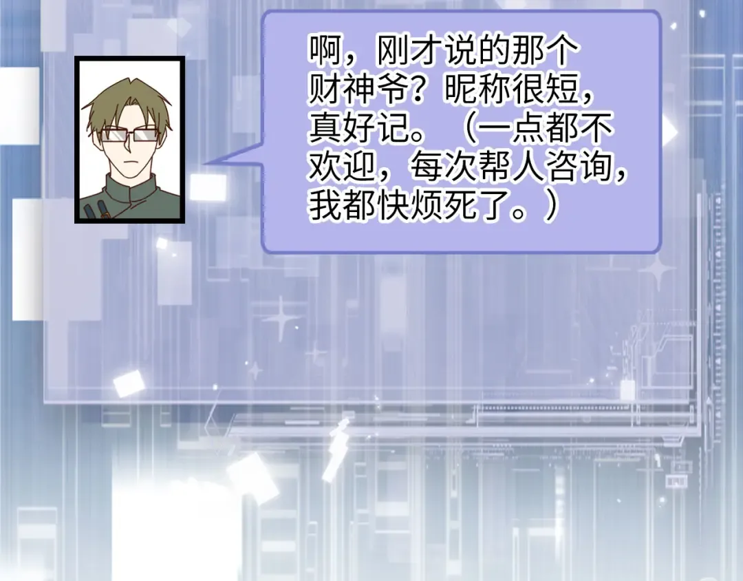 第106话 4代机甲 第179页