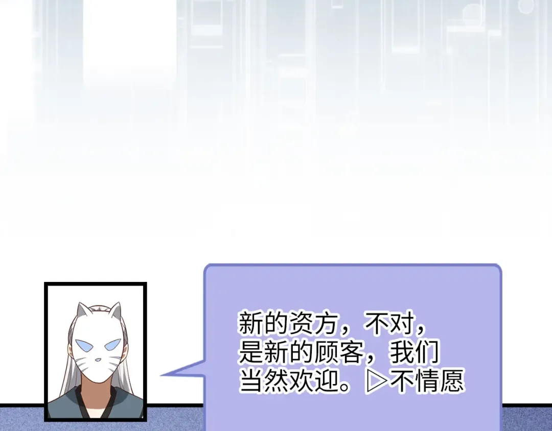 第106话 4代机甲 第180页
