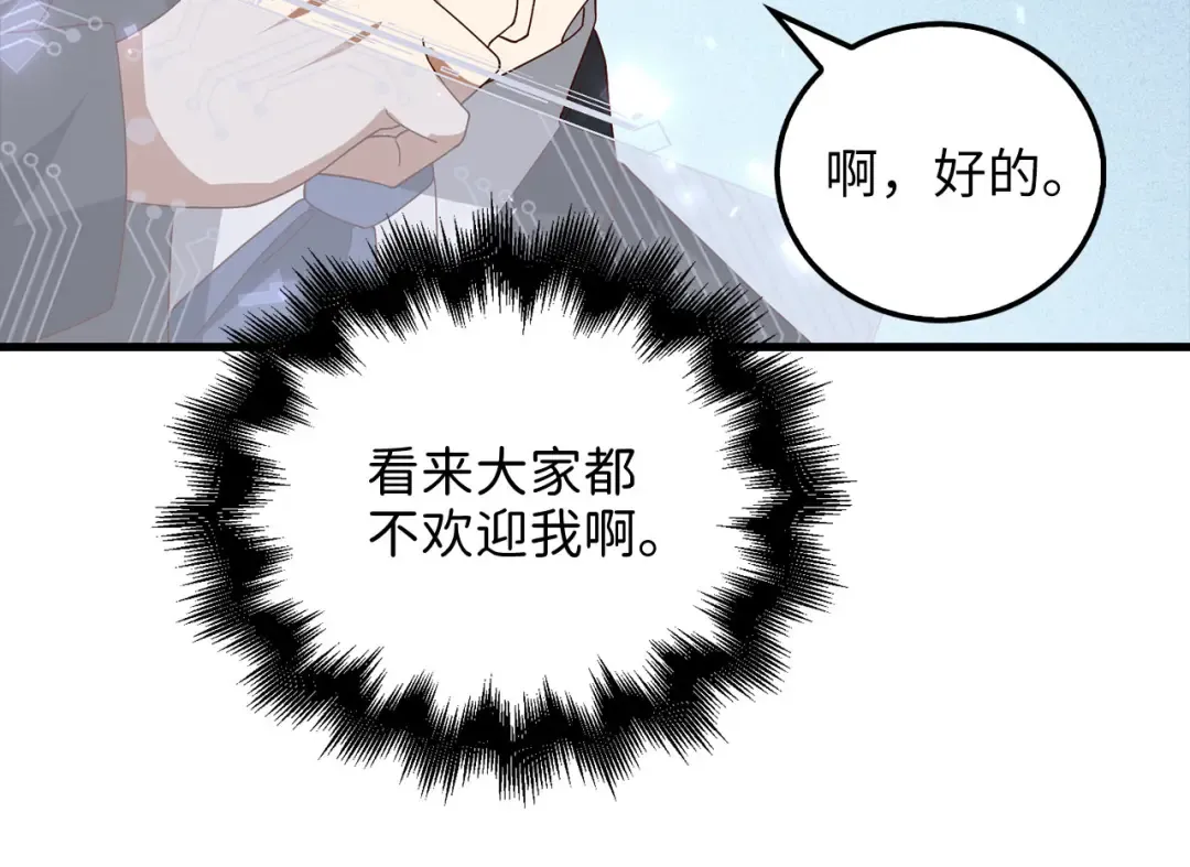 第106话 4代机甲 第182页