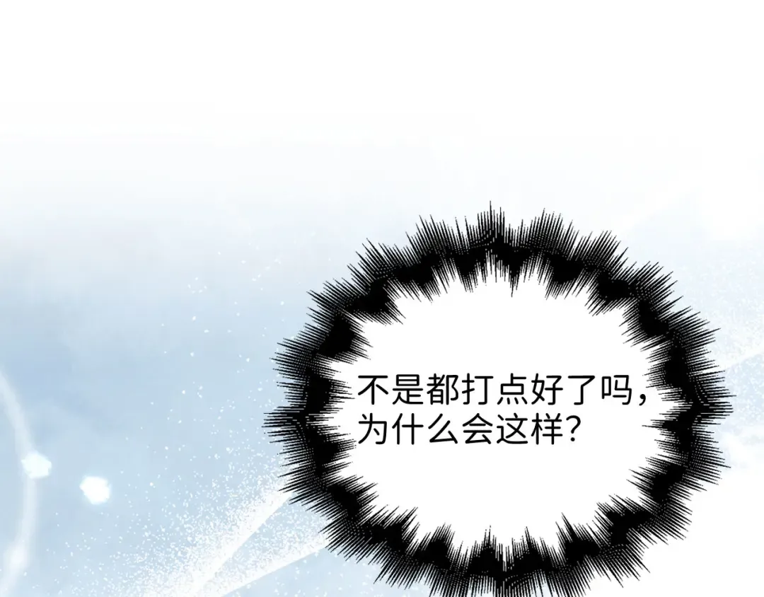 第106话 4代机甲 第183页