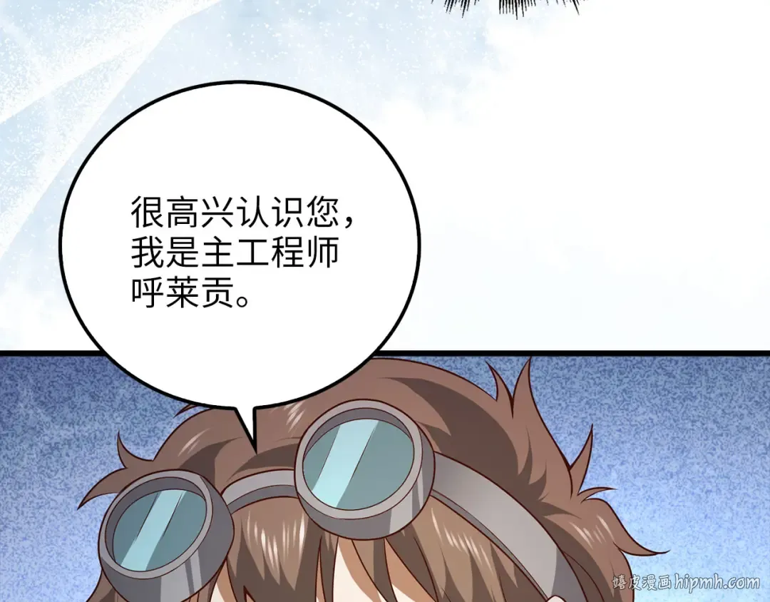 第106话 4代机甲 第184页