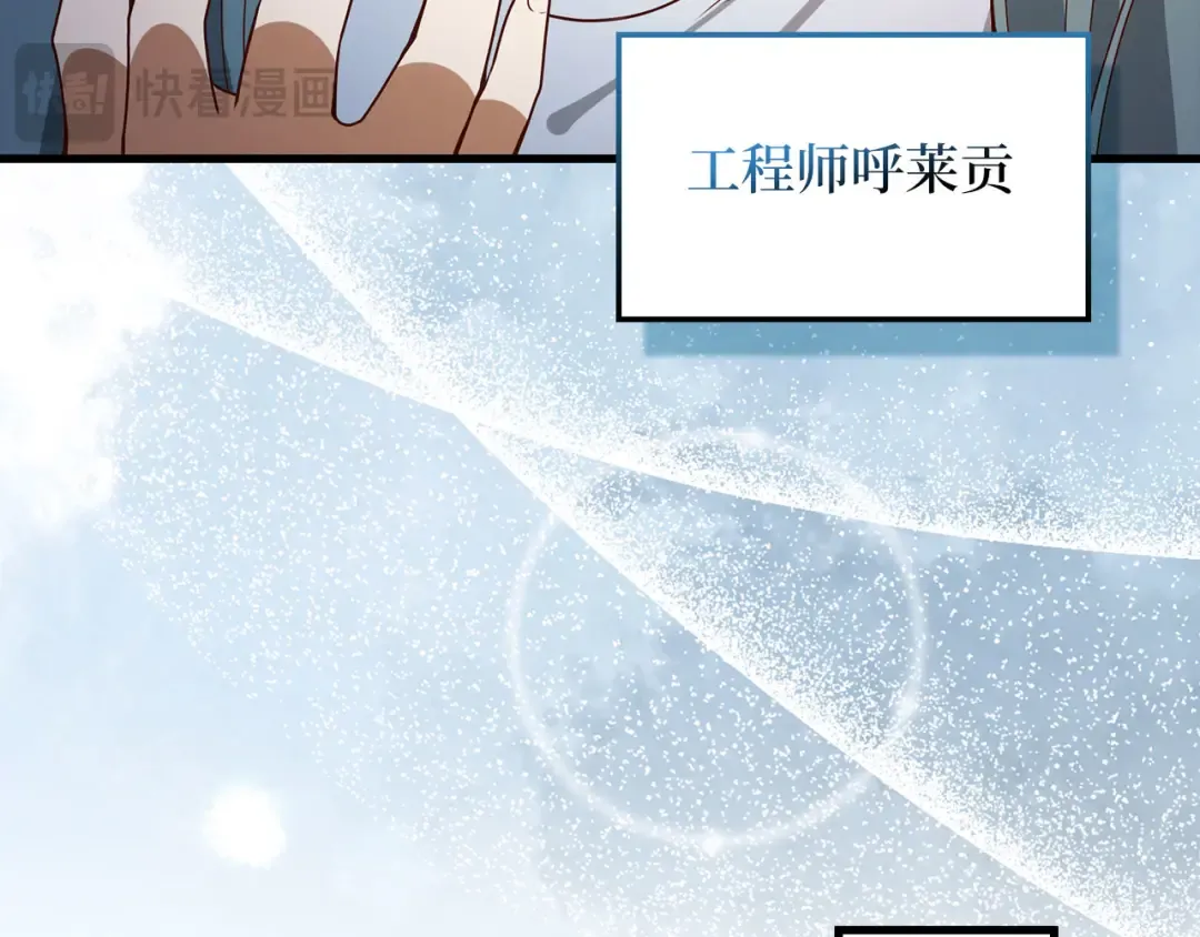 第106话 4代机甲 第186页
