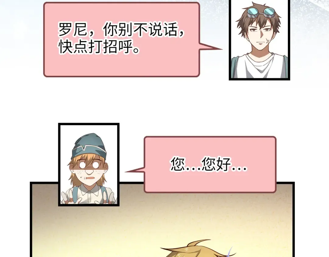 第106话 4代机甲 第187页