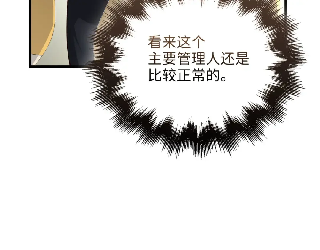 第106话 4代机甲 第189页