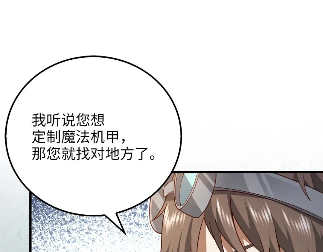 第106话 4代机甲 第190页