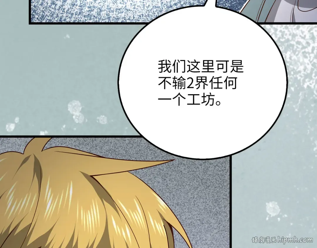 第106话 4代机甲 第192页