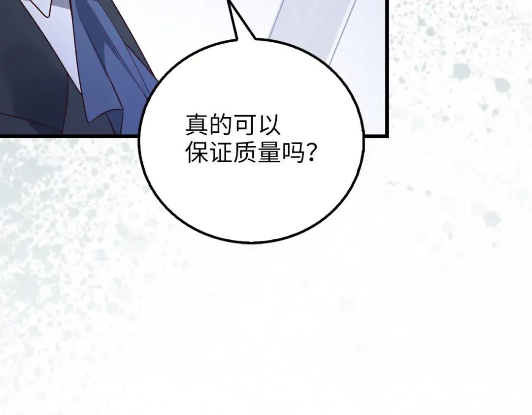 第106话 4代机甲 第194页