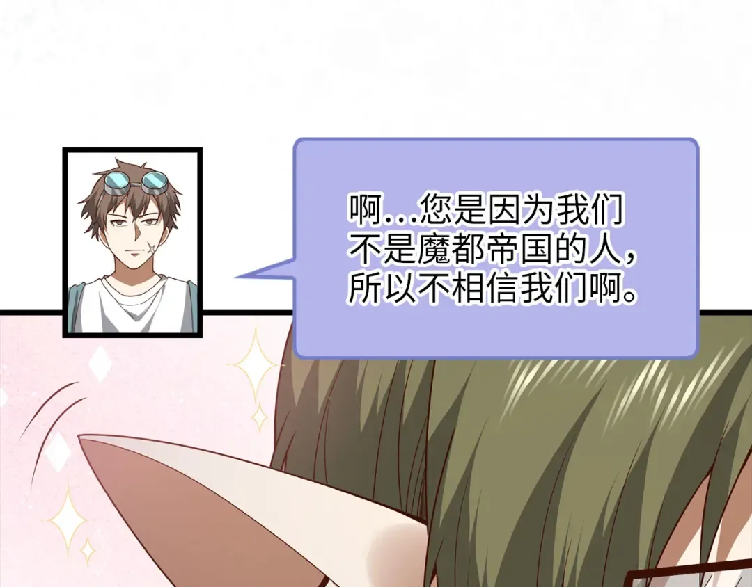第106话 4代机甲 第195页
