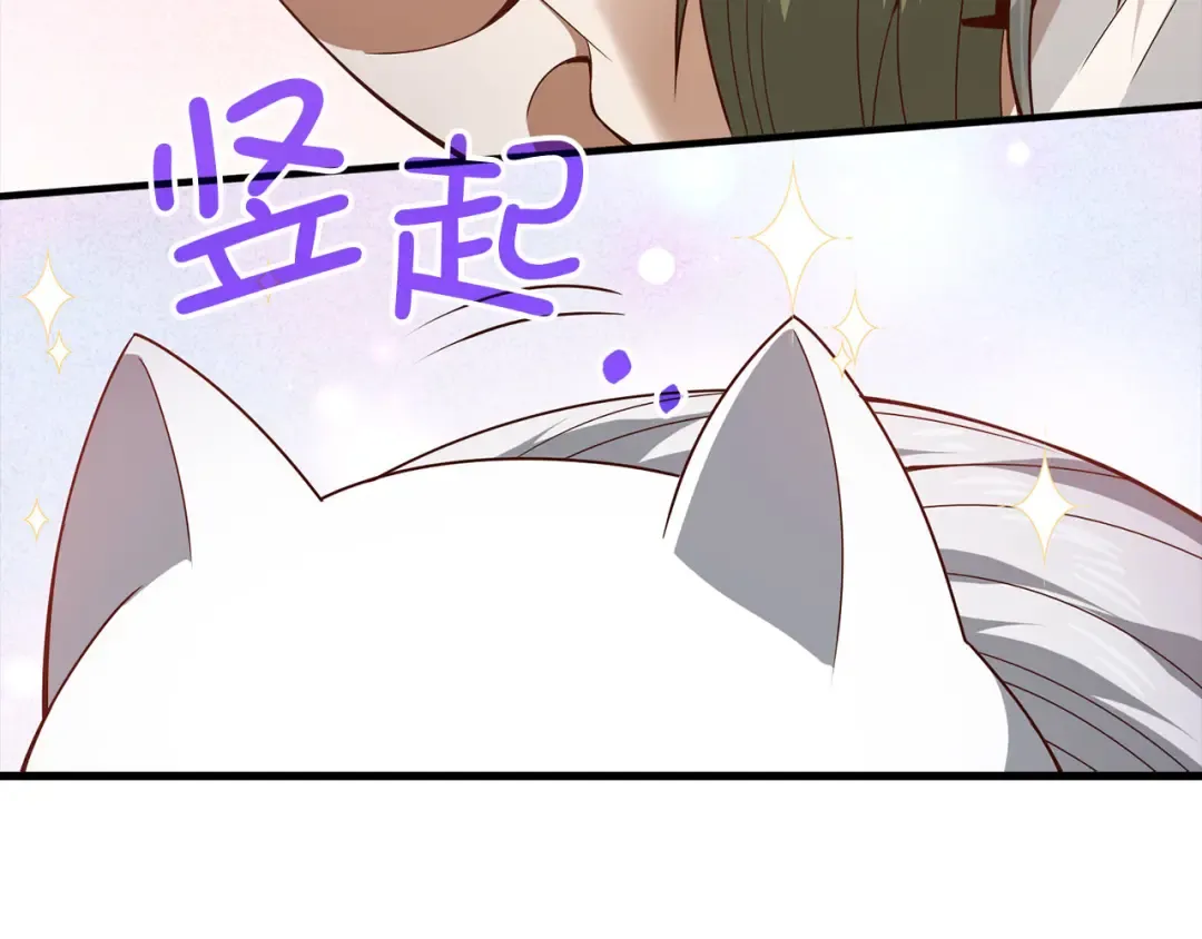 第106话 4代机甲 第196页