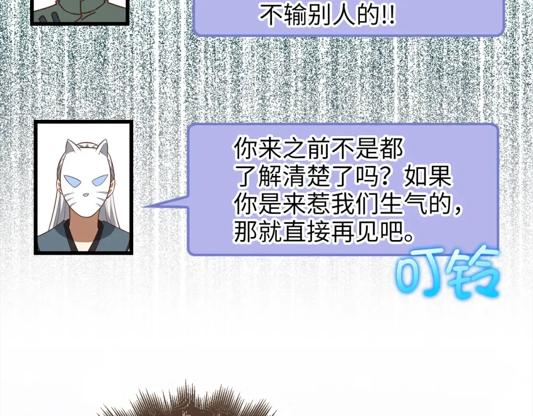 第106话 4代机甲 第198页