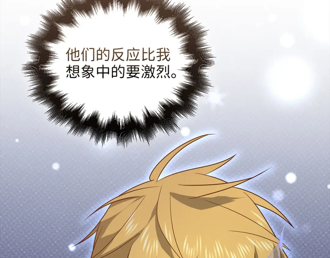 第106话 4代机甲 第199页