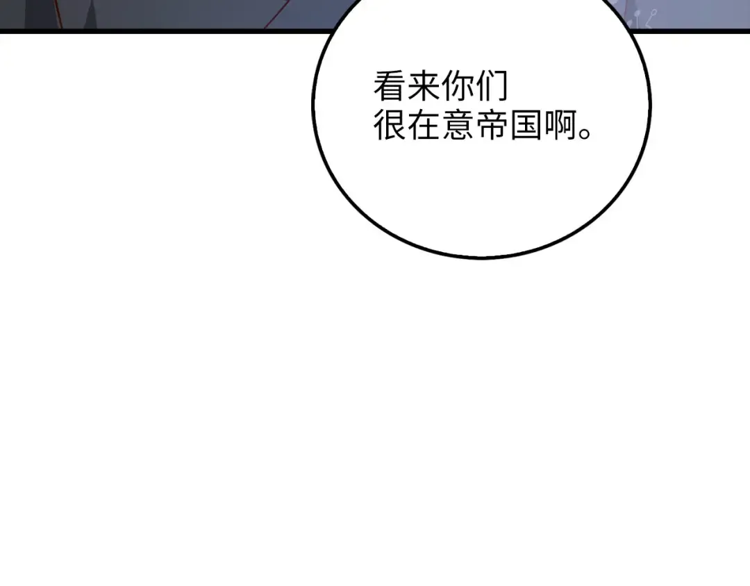 第106话 4代机甲 第201页