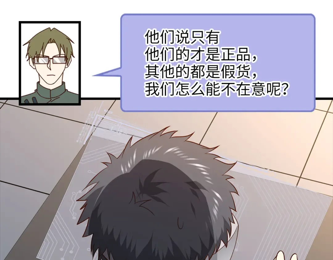 第106话 4代机甲 第202页
