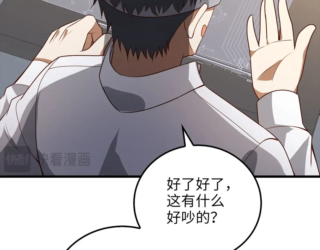 第106话 4代机甲 第203页