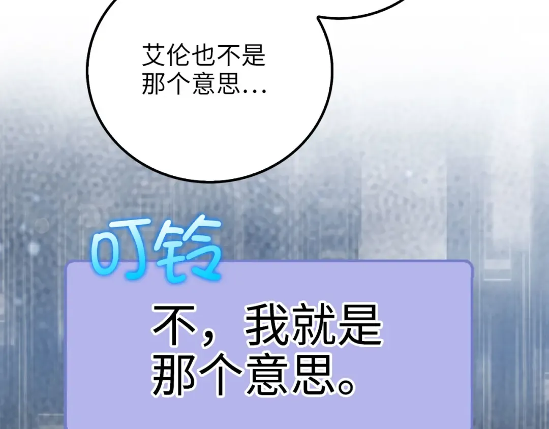 第106话 4代机甲 第204页