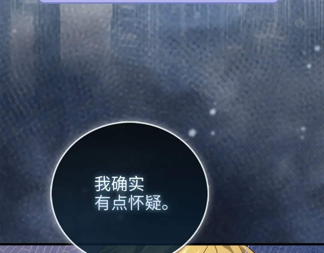 第106话 4代机甲 第205页