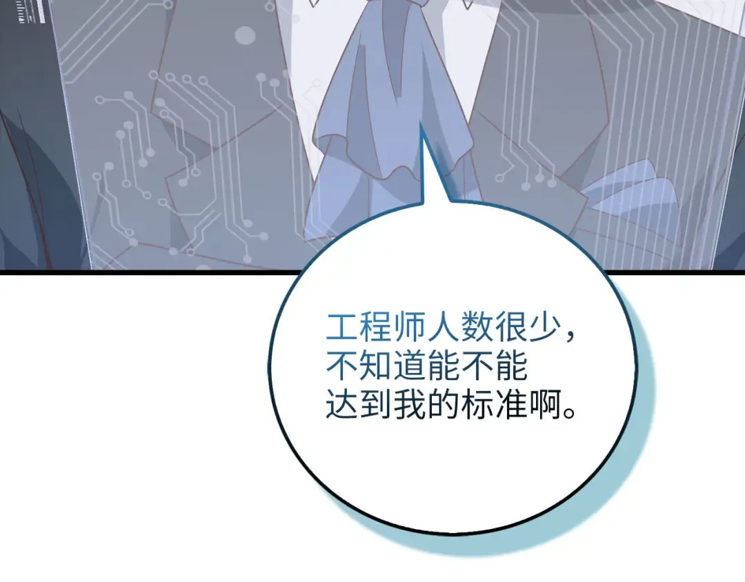 第106话 4代机甲 第207页