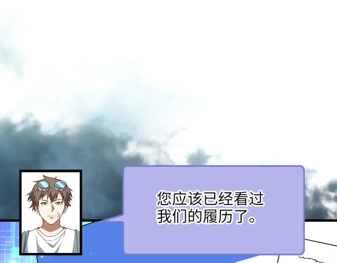 第106话 4代机甲 第209页