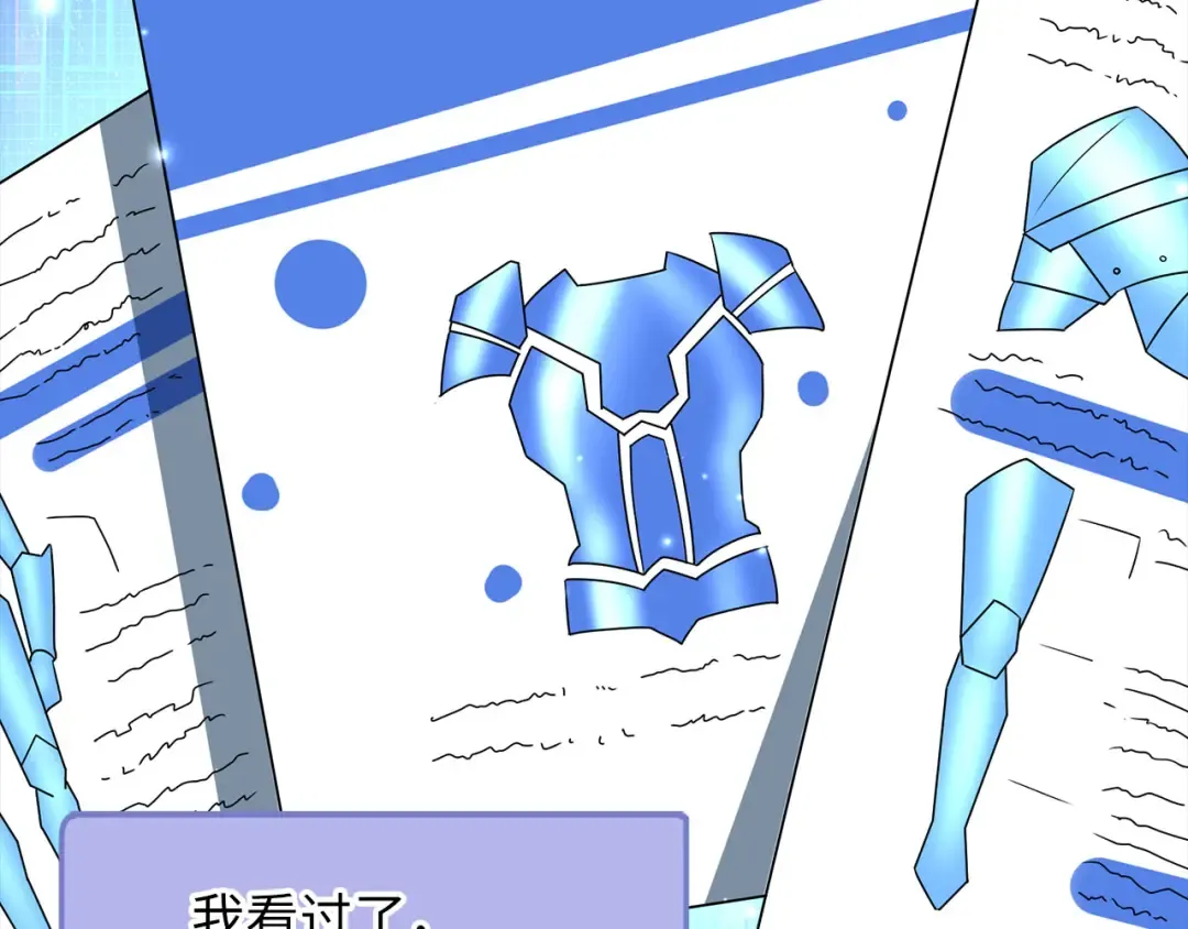 第106话 4代机甲 第210页
