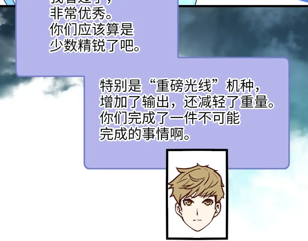 第106话 4代机甲 第211页