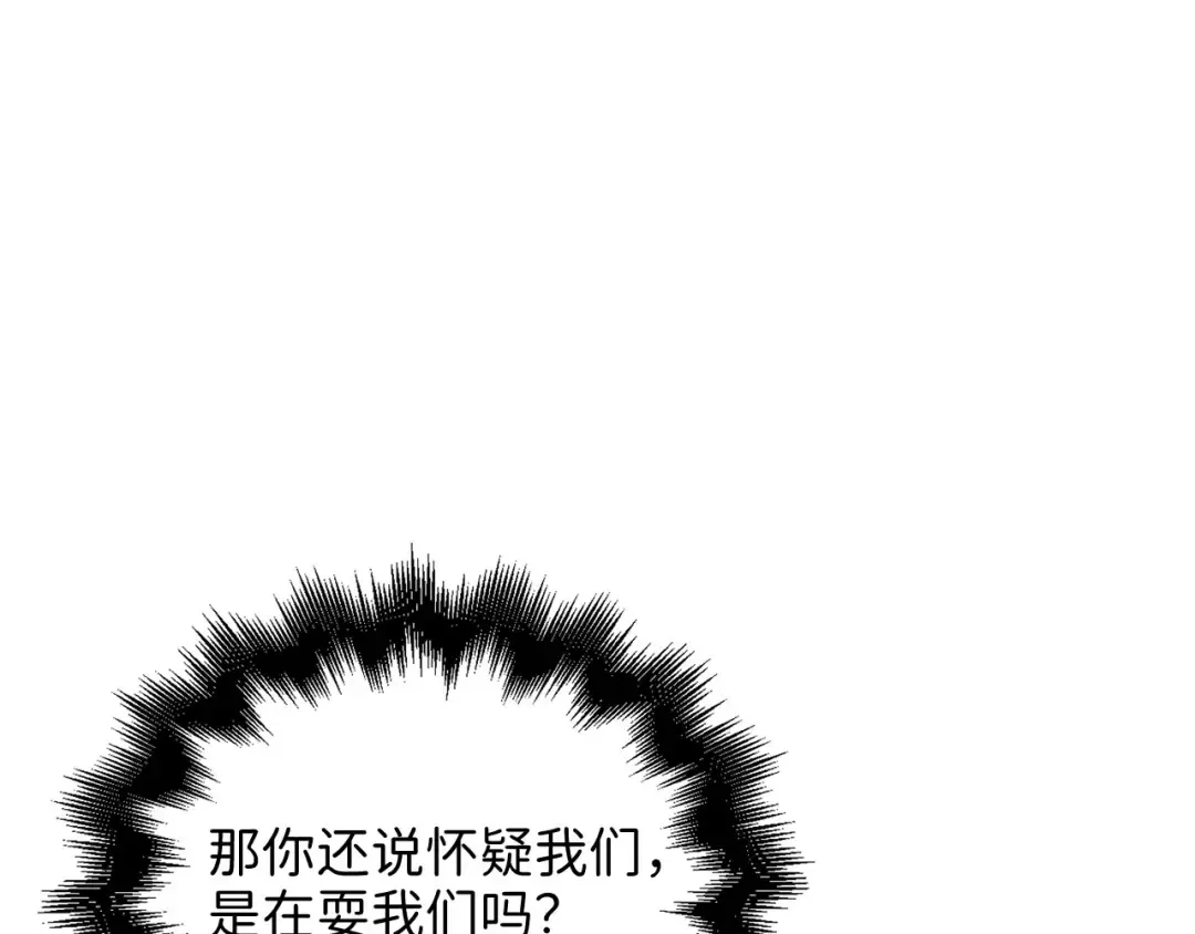 第106话 4代机甲 第212页