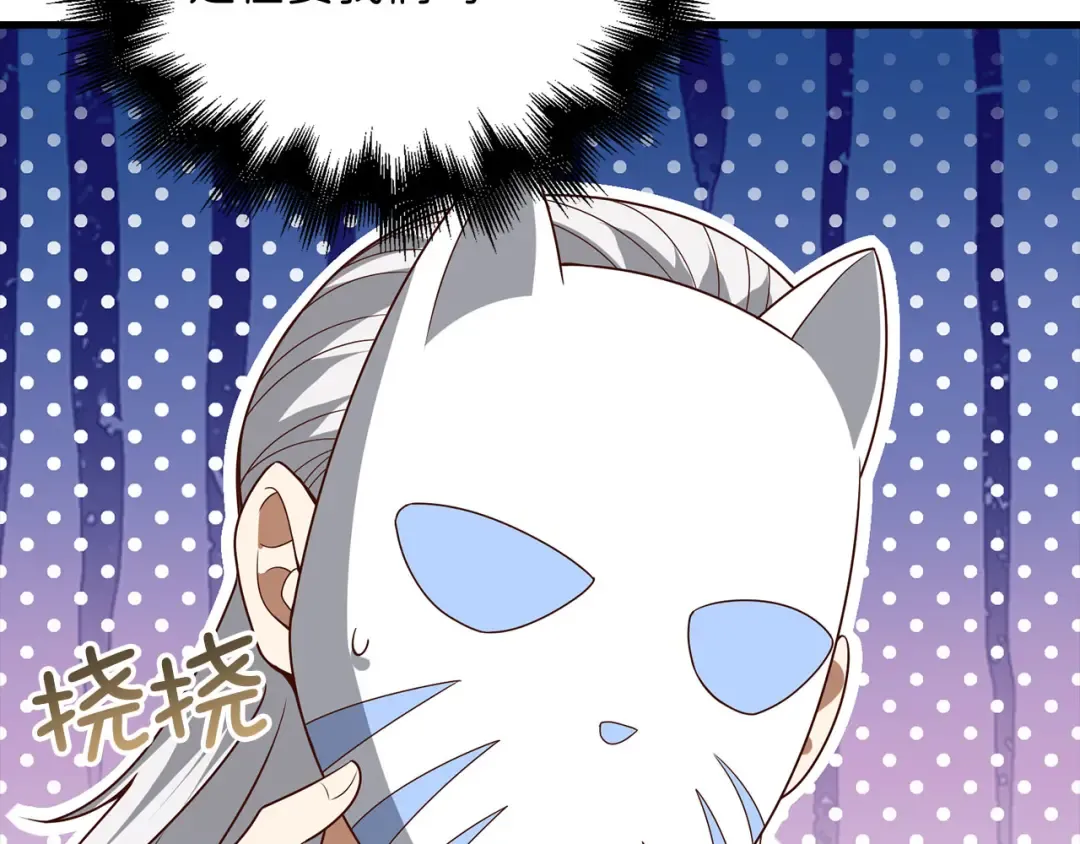 第106话 4代机甲 第213页