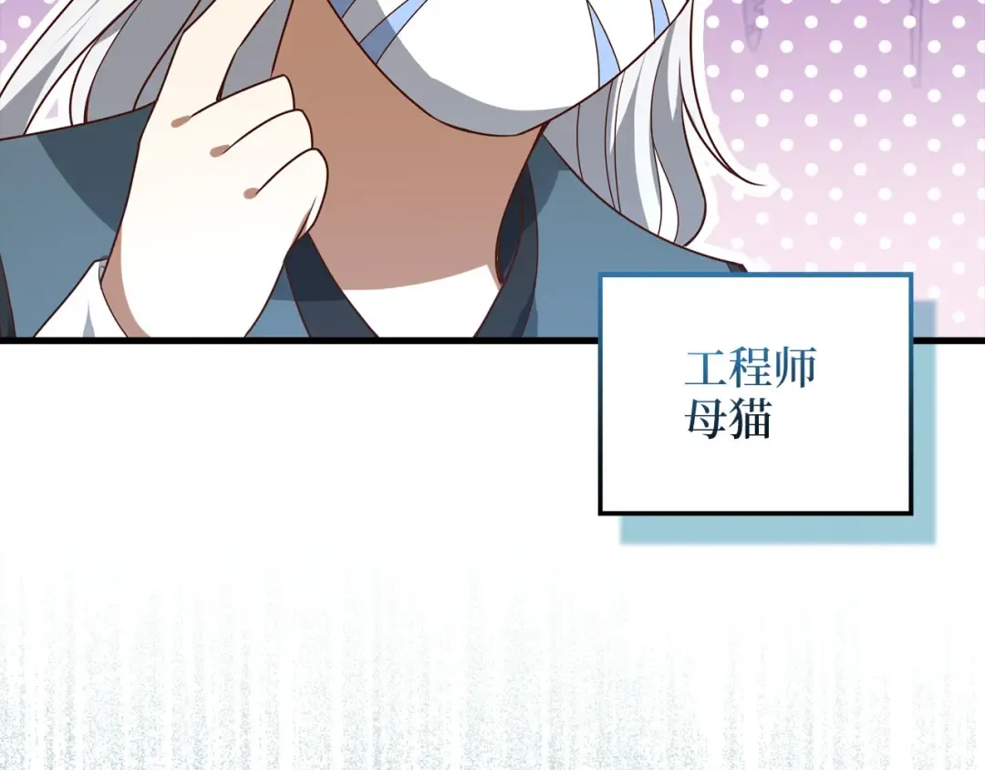 第106话 4代机甲 第214页