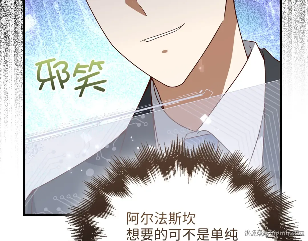 第106话 4代机甲 第216页