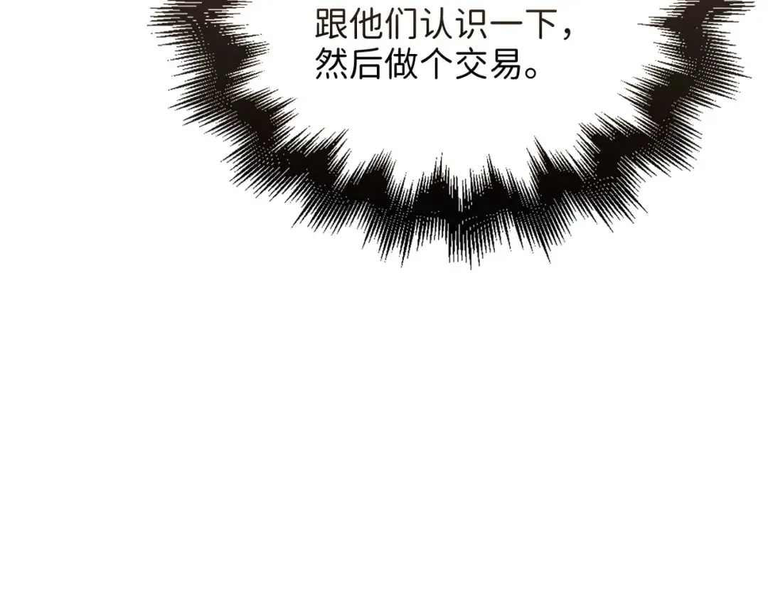 第106话 4代机甲 第217页