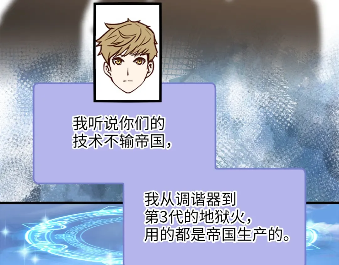 第106话 4代机甲 第220页