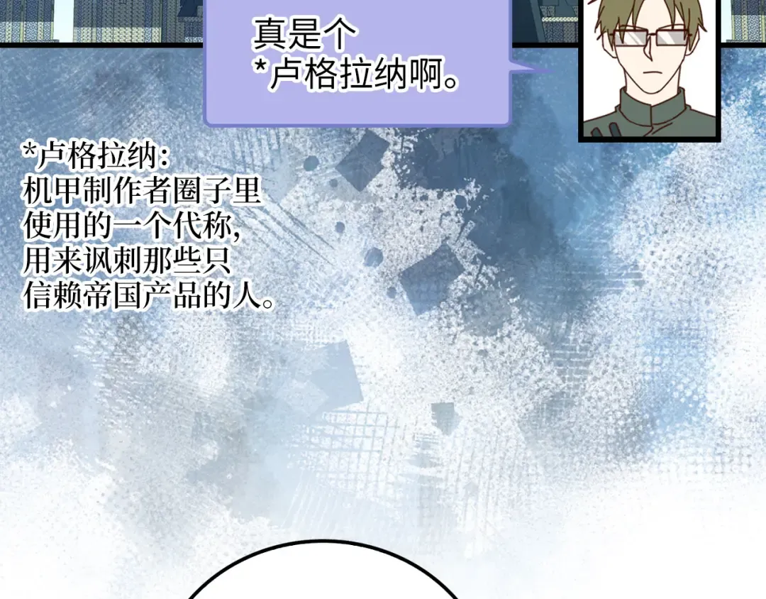 第106话 4代机甲 第222页