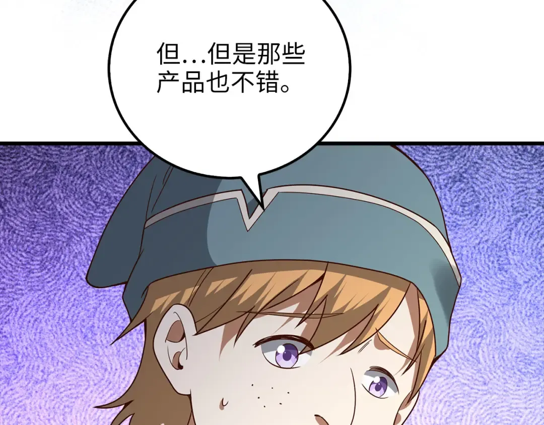 第106话 4代机甲 第223页