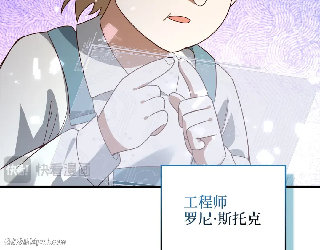 第106话 4代机甲 第224页