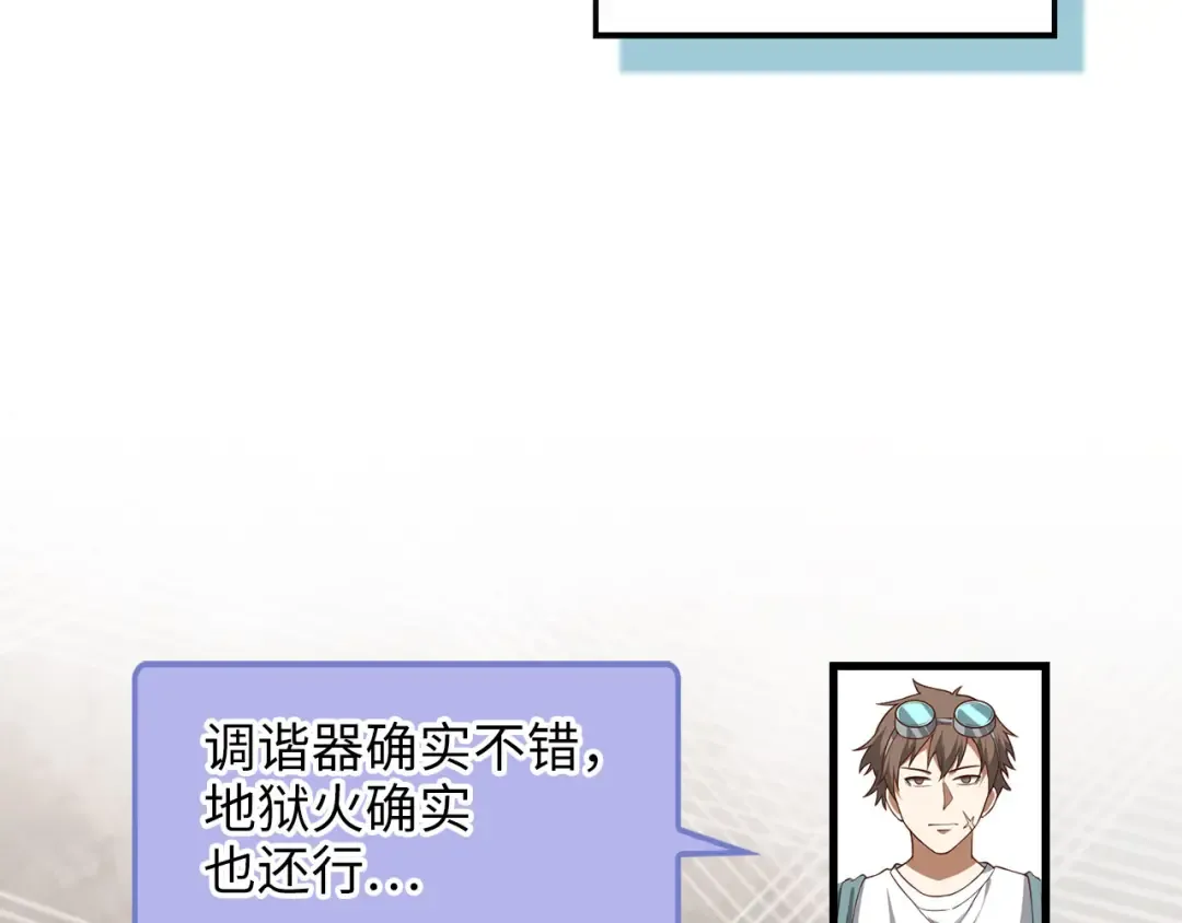 第106话 4代机甲 第225页