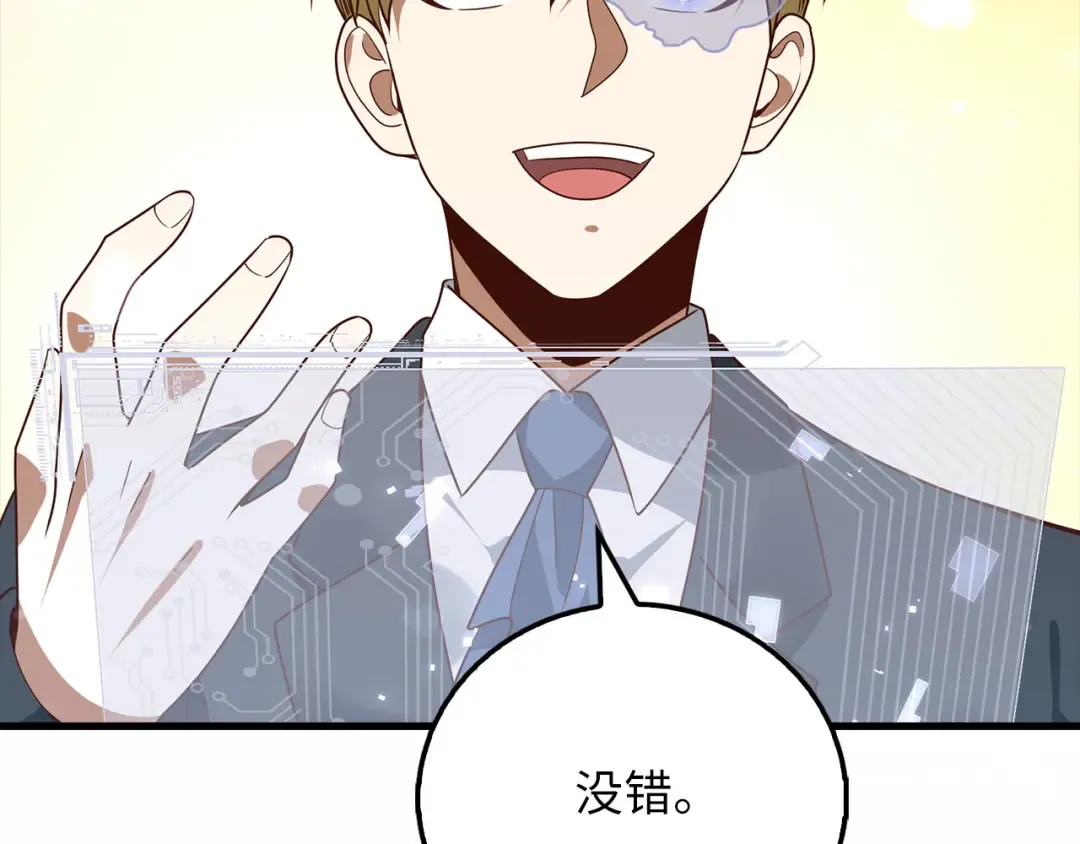 第106话 4代机甲 第227页
