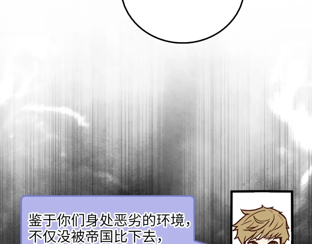 第106话 4代机甲 第228页
