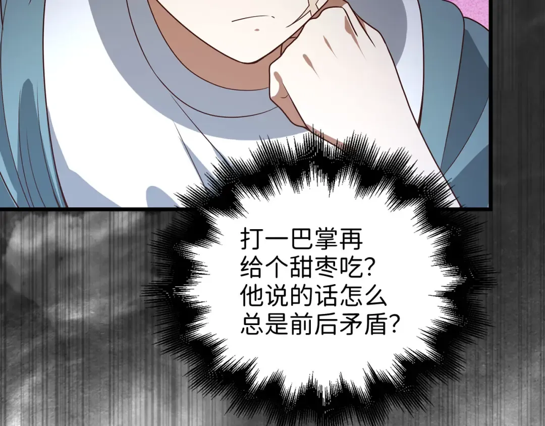 第106话 4代机甲 第230页